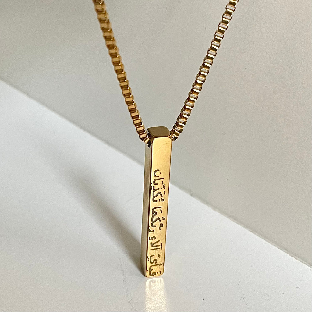 Arabic Bar Necklace