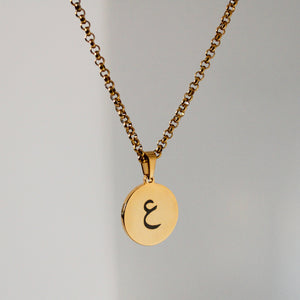 Arabic Letter Necklace